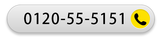 0120-55-5151